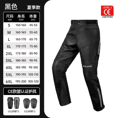 Motorcycle Safety Supplies — Pants, Outdoor Riding Pants with Protective - summer-black-upgraded-ce2-protective-gear-s