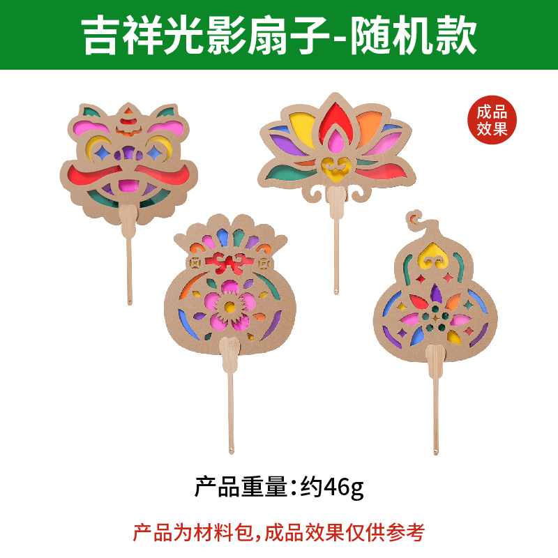 Auspicious light and shadow fan-random style