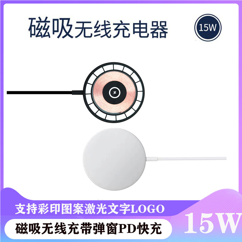 The New Magsafe Magnetic Wireless Charger Is Suitable for Apple 17 iPhone 16Pro Magnetic Charger with Strong Magnetic Force