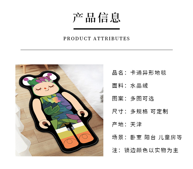 地毯,地垫,客厅地毯,卧室地毯,暴力熊地毯,积木熊地毯,床边谈