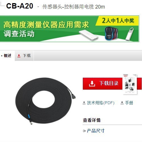 KEYENCE基恩士 激光位移传感器CB-A20 全新原装正品现货特价 议价