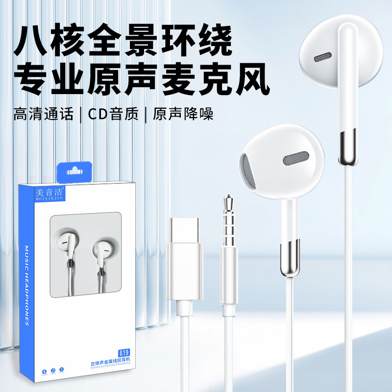 Mobile Phone 3.5mm Round Hole Wired Earphones Suitable for Apple, Huawei, Xiaomi Type-C High-Quality Wired Earphones