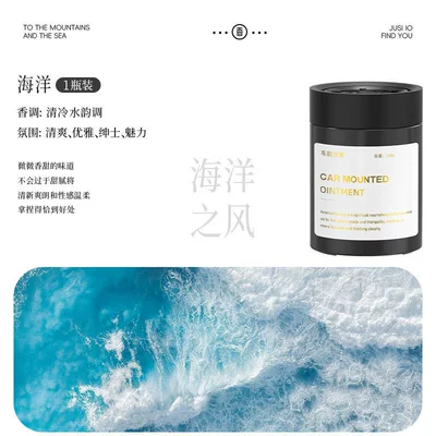 Odor-Removing Solid Aroma, Car Perfume Aromatherapy - ocean-breezelong-lasting-fragrance200g