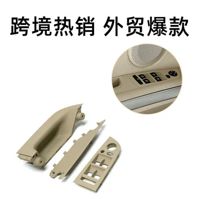 Suitable for Bmw 3 Armrest, handle, handle