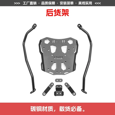 Motorcycle bumper — Rear Guard Bar Modification Accessories - rear-shelf