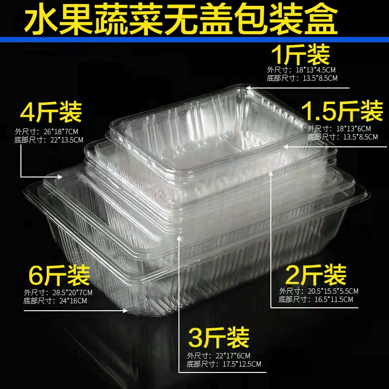 Многоразовая прозрачная пластиковая коробка для фруктов, утки по-пекински, клубники, винограда, нарезанных фруктов и овощей, поднос для упаковки