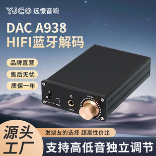 DAC A938�l��HIFI�{����a���Cһ�w�C ES9038��a5125�{��5.1LDAC