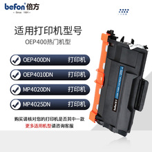 �������ù��ͨOEP400dn�ۺ�4010DNī��TOEC T-40003KTB���Ĺļ�