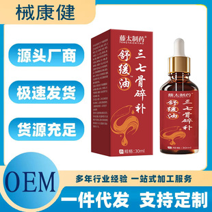 ��̫��ș���߹����a��-�����Ϸ�����-ʹ����Һ30ml/���̝��F؛��