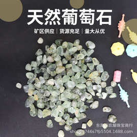 天然葡萄石碎石 鱼缸花盆装饰用品 手链手串碎石画原料碎石批发