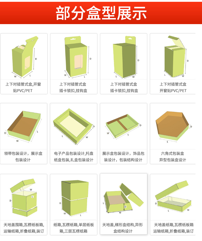 广昊达最新详情页_18