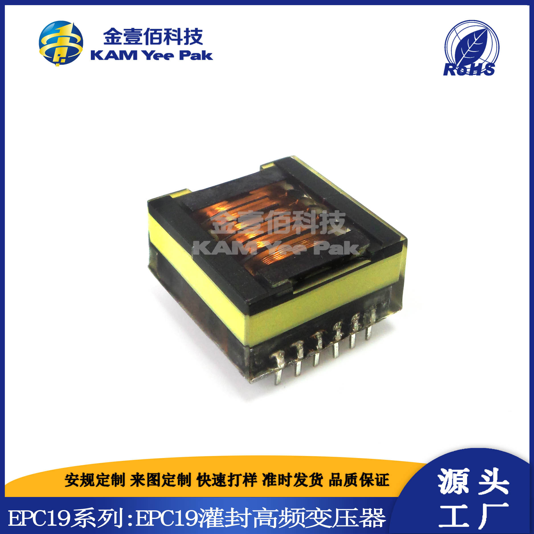 Electric mosquito racket transformer EPC19 EPC16 multi-slot transformer encapsulating high-frequency transformer mosquito killer transformer