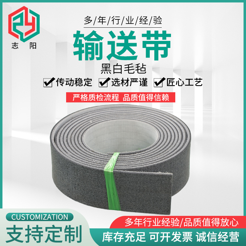 黑白毛毡输送带聚氨酯PU同步带耐磨传动带圆弧齿开口同步带