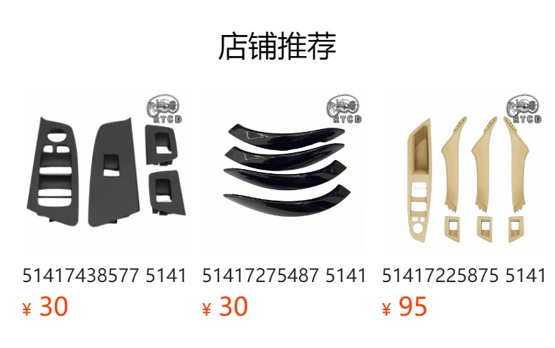 51417292243 51417292244 Inner Armrest 3 Piece Set Black Suitable for Bmw F15 X5 14-18