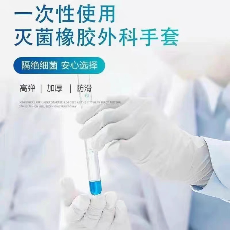 Disposable medical rubber gloves