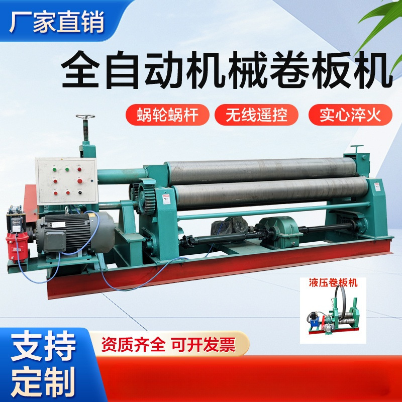 全自动三辊机械液压卷板机不锈钢卷圆机小型滚筒机W11四辊弯弧机