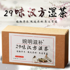 婉明滋補29味漢方湿茶赤豆ハトムギ仁茶菊決明子養生茶袋泡茶三角