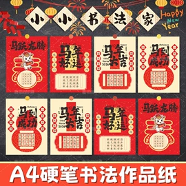 不干胶标签;书写纸;贺卡