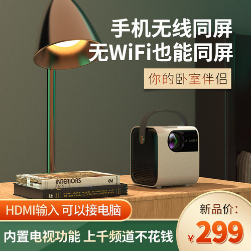 ViewReach Light Meter X2 Home Office 1080P Full HD Bedroom Projector No Network Phone Screen Mirroring