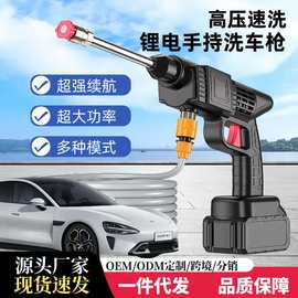 跨境爆款无线洗车枪家用充电锂电洗车浇水水枪便携电动洗车机批发
