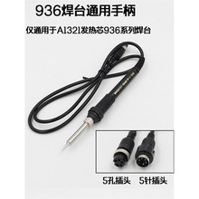 HAKO936��̨�ֱ� ����F����a�����FA1321�l��о 5��5� 907�ֱ�