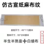 空白仿古复古风麻布画轴