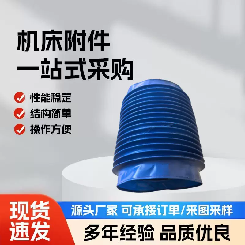 油缸防尘罩气缸伸缩保护套圆形丝杠防护罩液压油缸丝杆防护罩