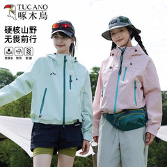 啄木鸟小个子冲锋衣女款2025新款春秋三合一户外夹克登山服外套男