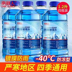 自動車ガラス水冬零下40 ℃ 防凍乗用車汚れ除去油膜南極人見詳細