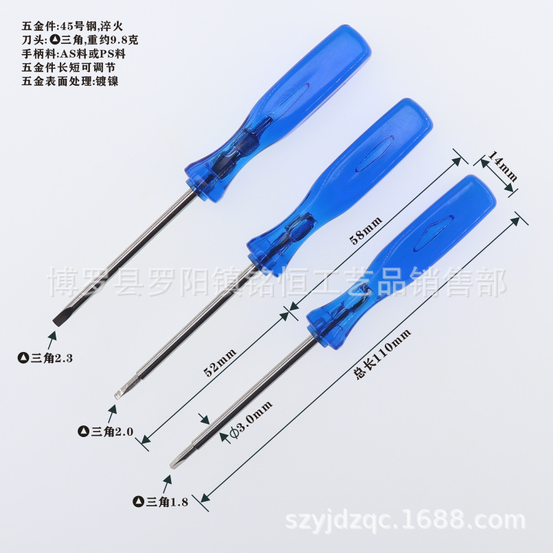 A-008-三角1.8-2.0-2.3-110MM-三款透明