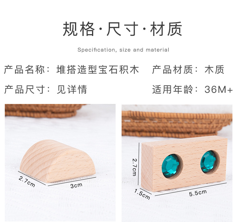 堆搭造型宝石积木790 (17).jpg