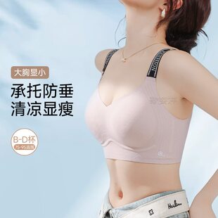 Underwear, supporting tea cup, antibacterial thin bra top