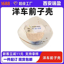 植物提取物;医药中间体;其他生物化工