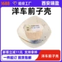 膳食纤维车前子原料壳