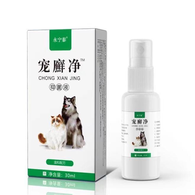 卸売り猫犬虫よけスプレーペット体外虫よけノミ清猫犬白癬皮膚真菌皮かゆみスプレー|undefined