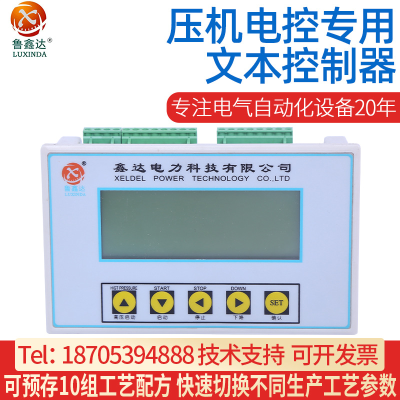 国产 工控板模拟量 压力时间显示屏  文本PLC一体机 可编程控制器|ru