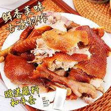 大东北熏鸡750g特产美食肉食熟食即食真空烧鸡正宗烧鸡整只烤鸡