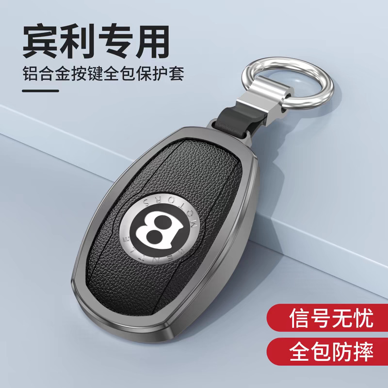 Suitable for Bentley Key Case Flying Continental GT Tian Yue Mu Shang Leather Aluminum Alloy Case Buckle Bag New and Old Keychain