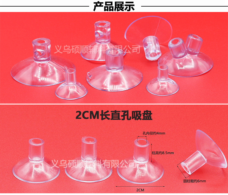 直孔插旗吸盘新_04