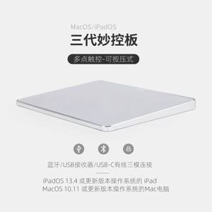 Новая многофункциональная сенсорная панель с жестами Touchpad Magic Control Board с беспроводным/Bluetooth/проводным трехрежимным подключением