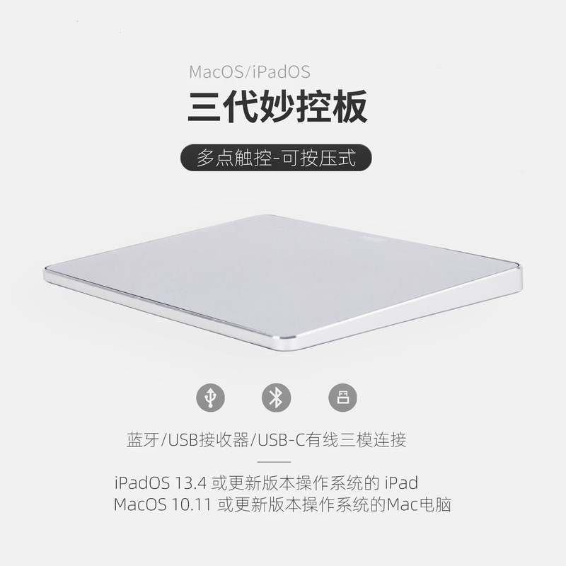 New Multifunctional Gesture Touchpad Touchpad Magic Trackpad with Wireless/Bluetooth/Wired Three Connection Modes New Multifunctional Gesture Touchpad Touchpad Magic Trackpad with Wireless/Bluetooth/Wired Three Connection Modes