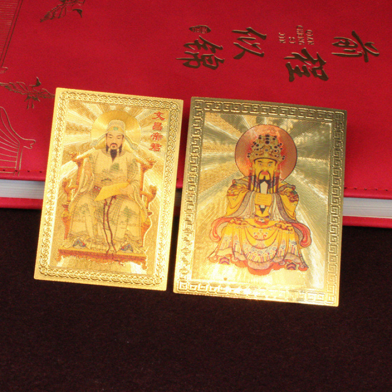 文昌卡五爷卡帝君卡片文曲星贴纸礼品现货手机贴财库卡随身批发