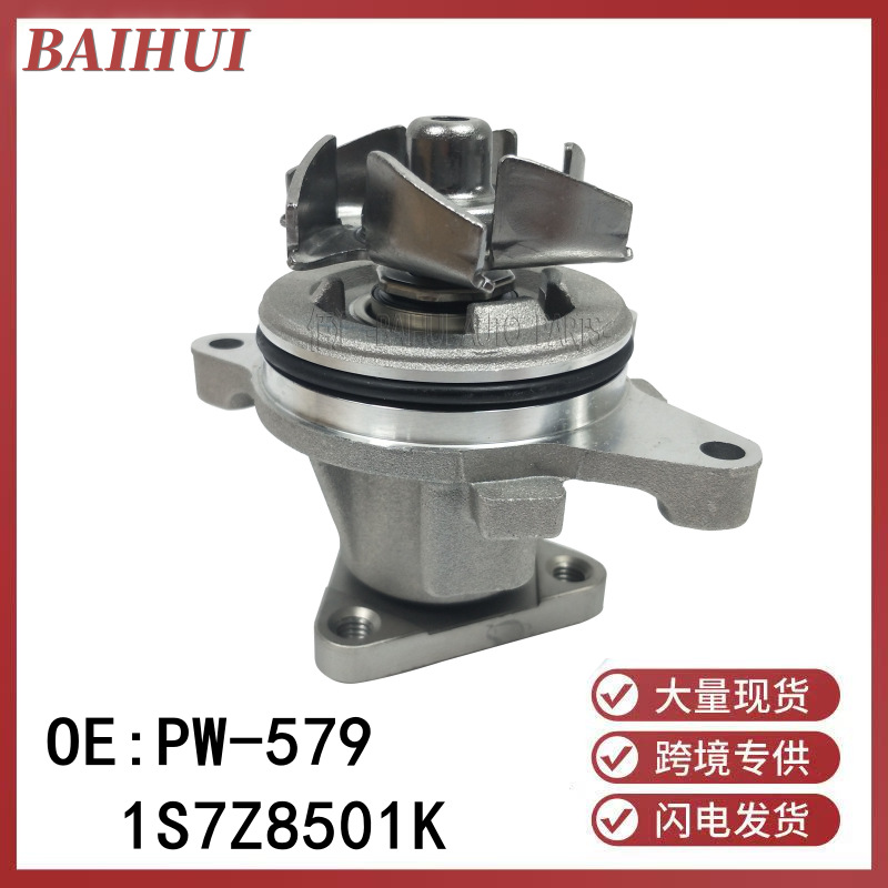 PW-579/1S7Z8501K for Fox Mondeo S-MAX Sharp Maverick engine cooling water pump