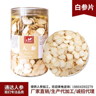 White Ginseng Film 50g Canned Northeast Special Products Chief Products Bai Shan Ginseng Film Factory wholesale raw kinja film will be released