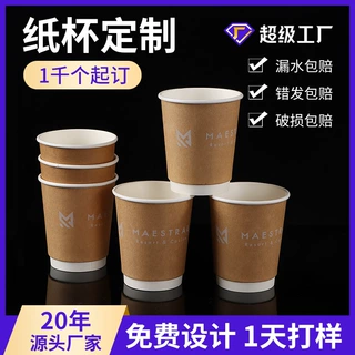哇哦一次性中空纸杯批发豆浆奶茶外带打包双层牛皮纸咖啡杯子定制