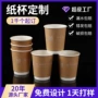 一次性中空双层定制纸杯