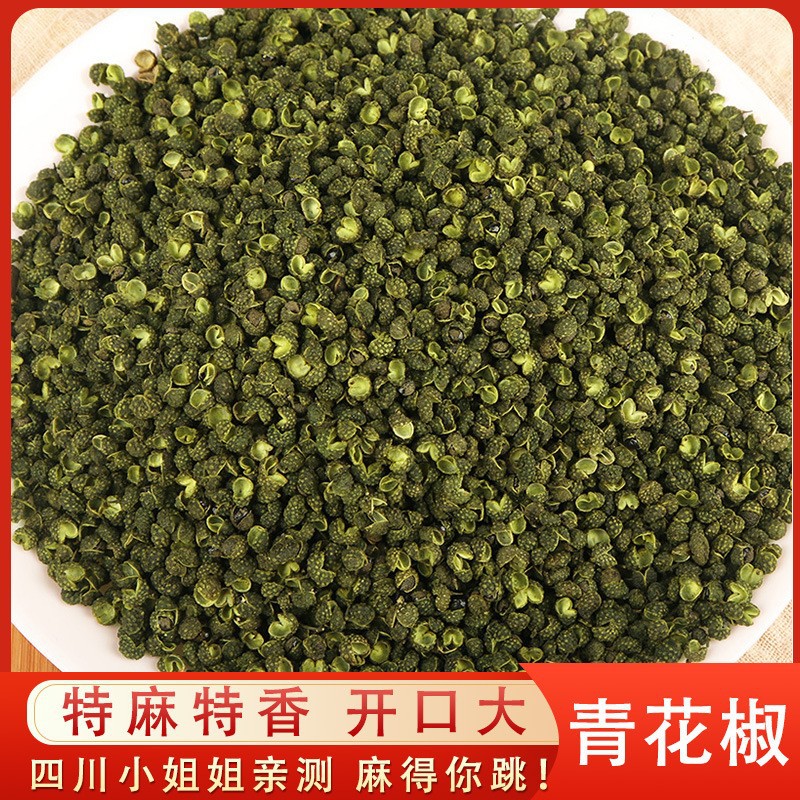 青花椒麻椒2025年现货重庆江津干青花椒九叶青藤椒现货批发