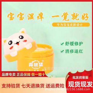 [Ready Stock] Huifuji Herbal Skin Cream Baby Skin External Use 15g Baby Skin Care Wholesale Delivery