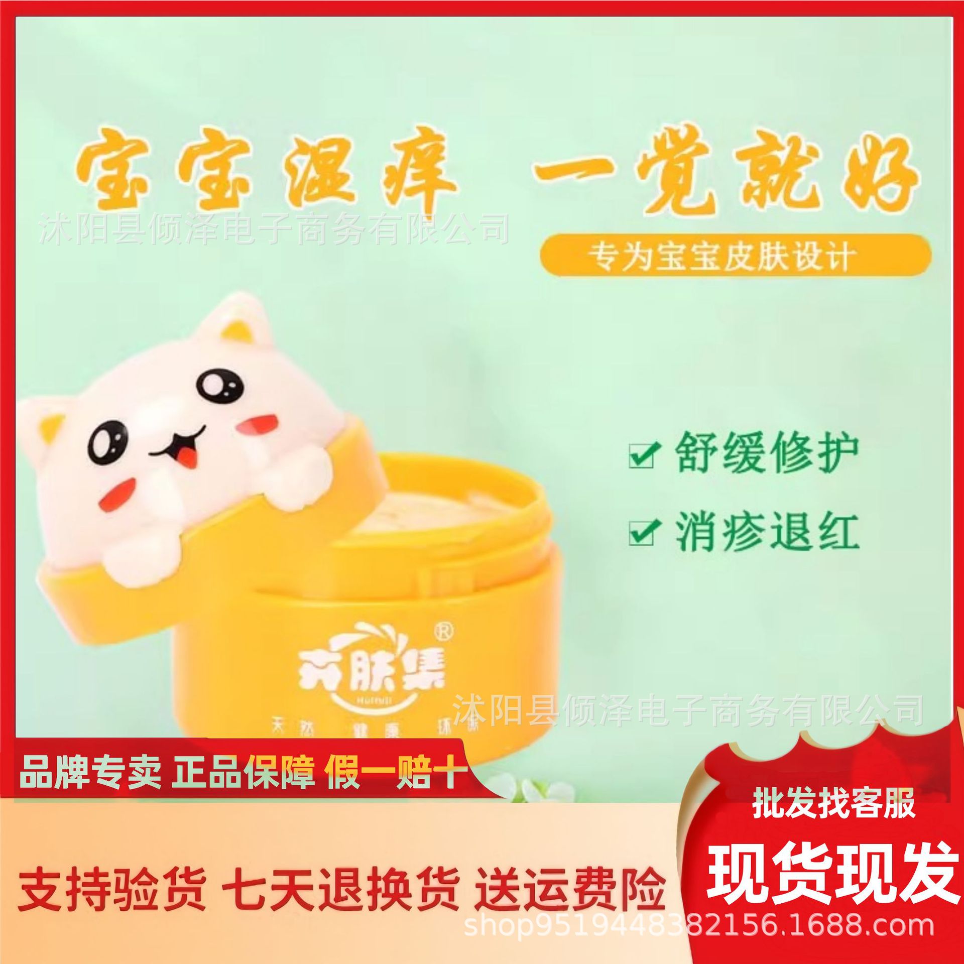 [Ready Stock] Huifuji Herbal Skin Cream Baby Skin External Use 15g Baby Skin Care Wholesale Delivery