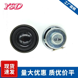 扬声器
